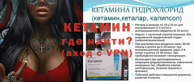 Кетамин ketamine Далматово